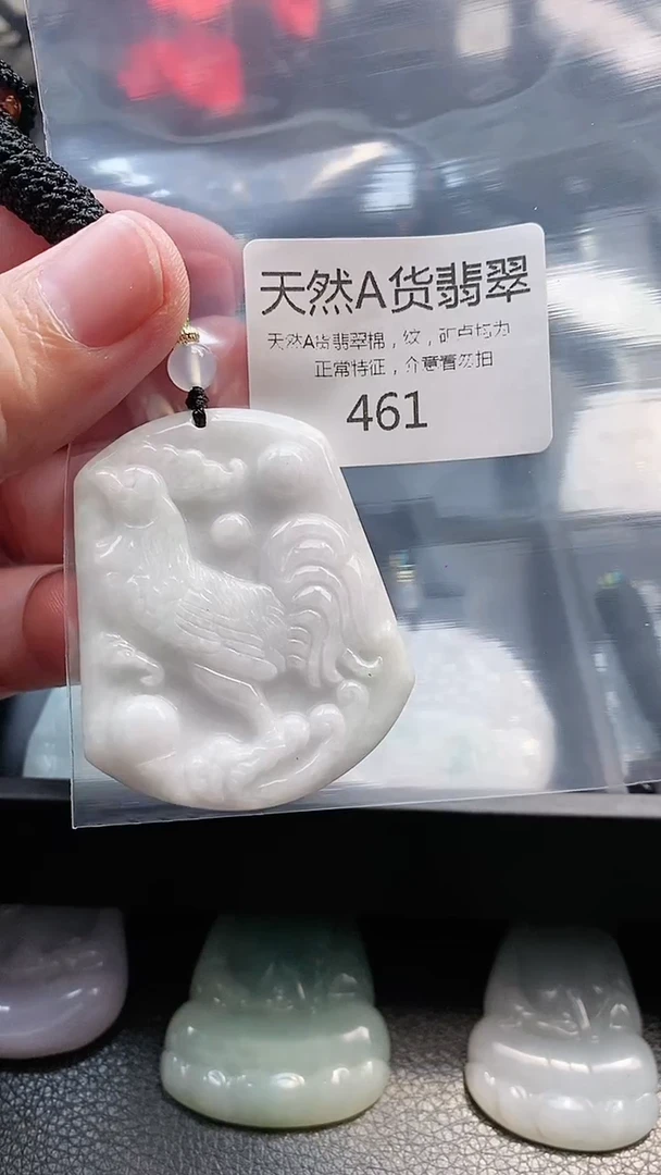 颈饰未镶嵌翡翠002025122900461