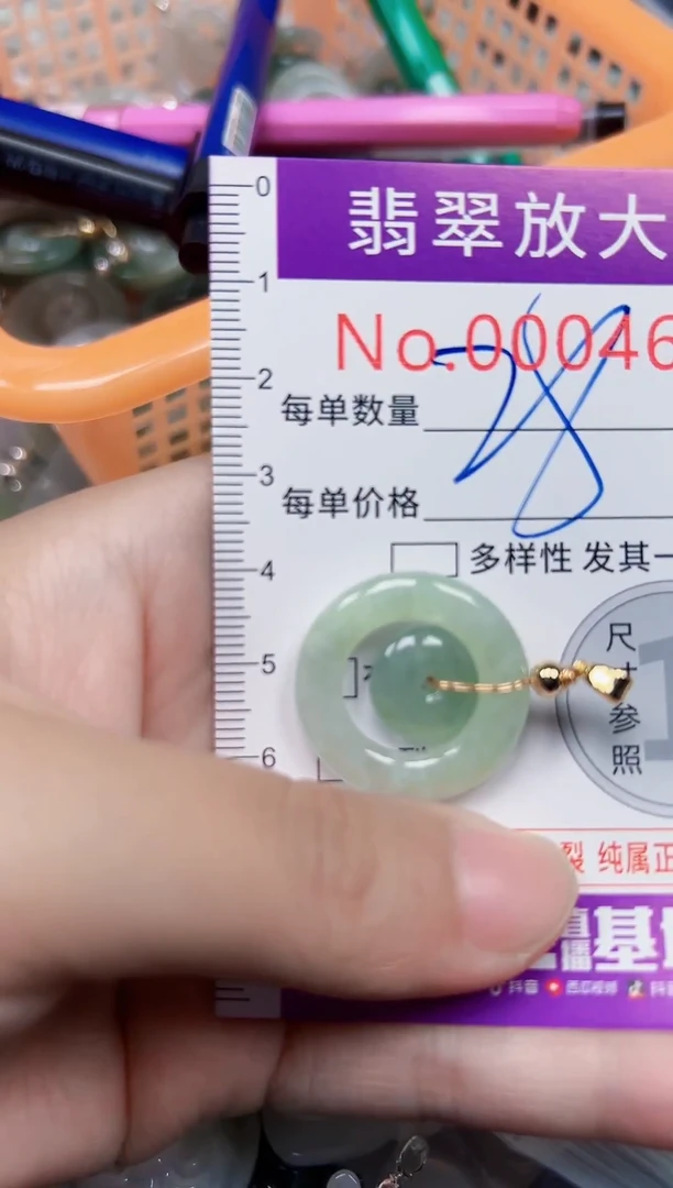 颈饰未镶嵌翡翠4667