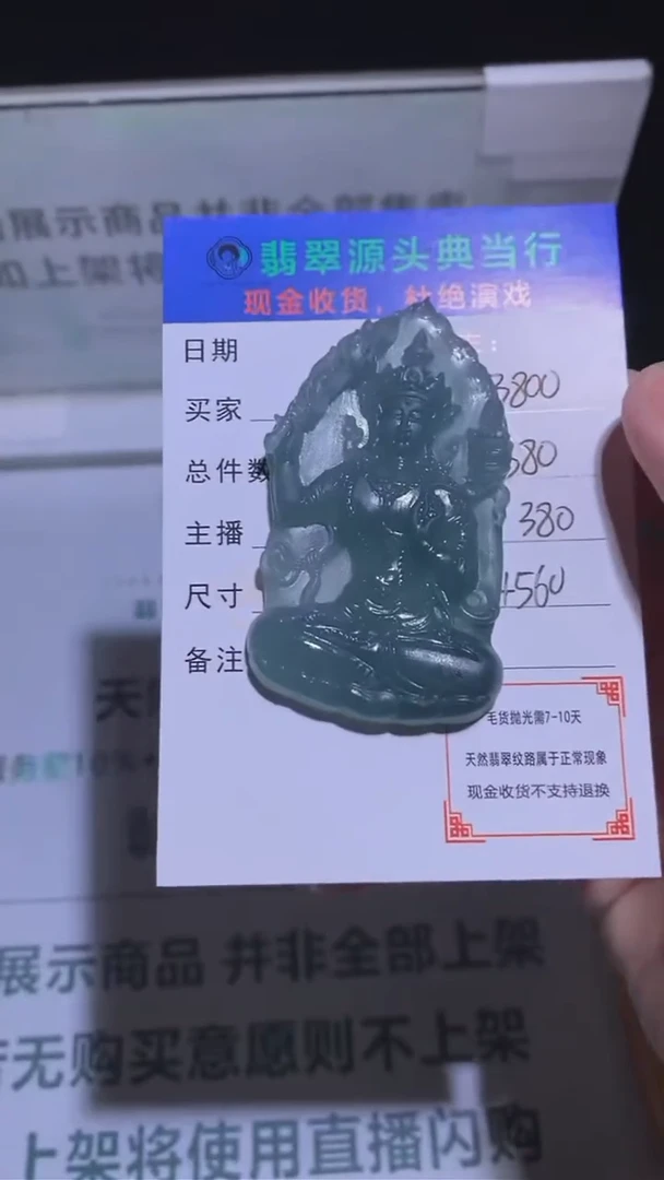 定制翡翠未镶嵌-毛货-不退不换-多样性发货-