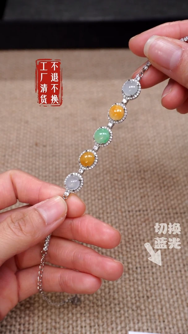 【闪购商品】翡翠手链银S925镶嵌164工厂抛货 不退不换 瑕疵