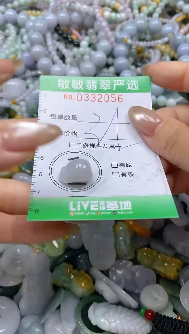 颈饰未镶嵌翡翠闪购0332056