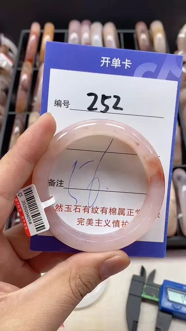 【闪购商品】石英质玉手镯未镶嵌252