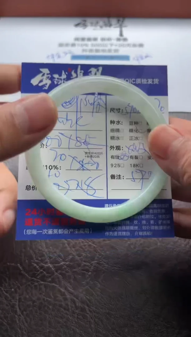 翡翠手镯未镶嵌1202529301