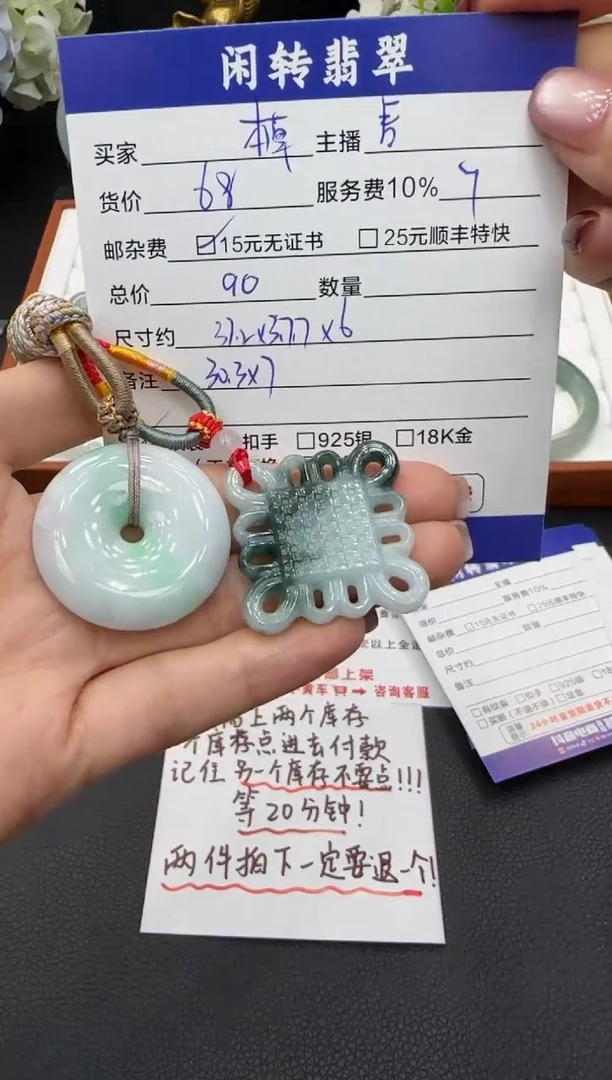 颈饰未镶嵌翡翠本***1挂件