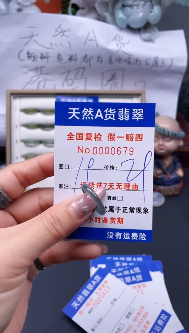 【闪购商品】翡翠戒指未镶嵌19*0679..