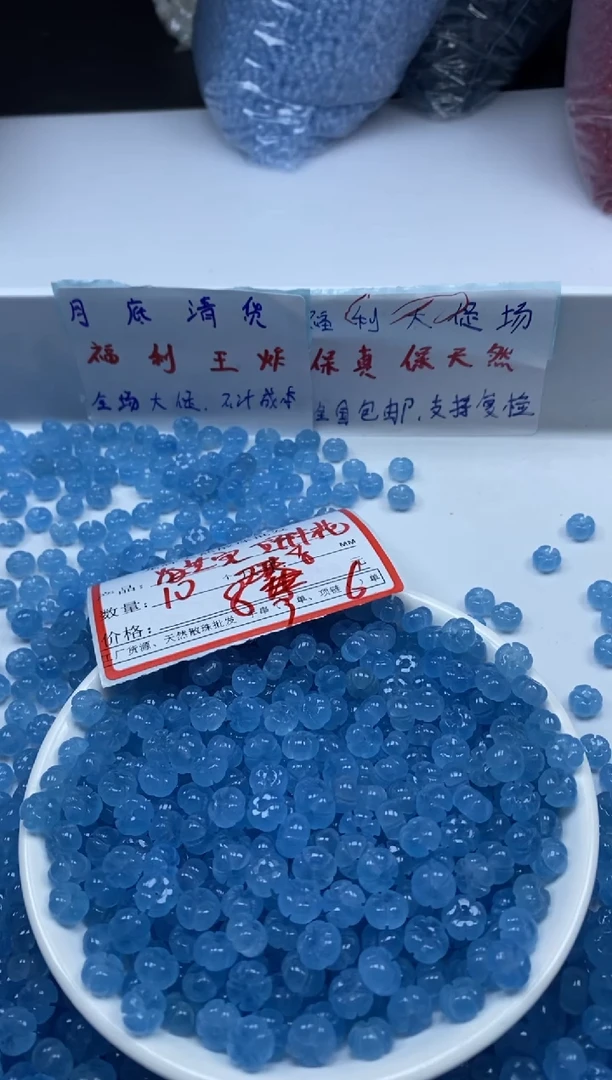 玛瑙/玉髓颈饰未镶嵌w2992海蓝宝五瓣花8mm*10颗