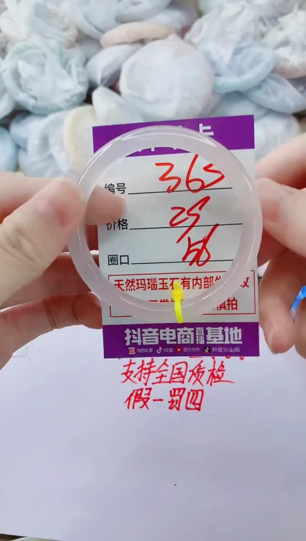 玛瑙/玉髓手镯未镶嵌363