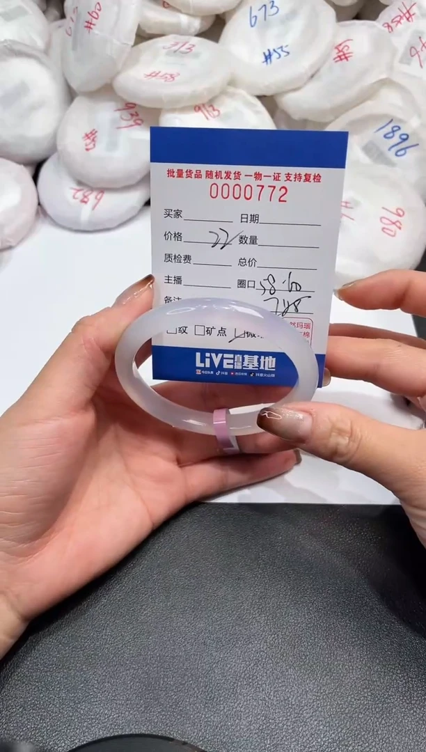 手镯玛瑙/玉髓未镶嵌772