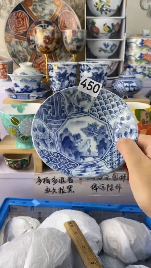 瓷片瓷器满38包邮满38包邮450