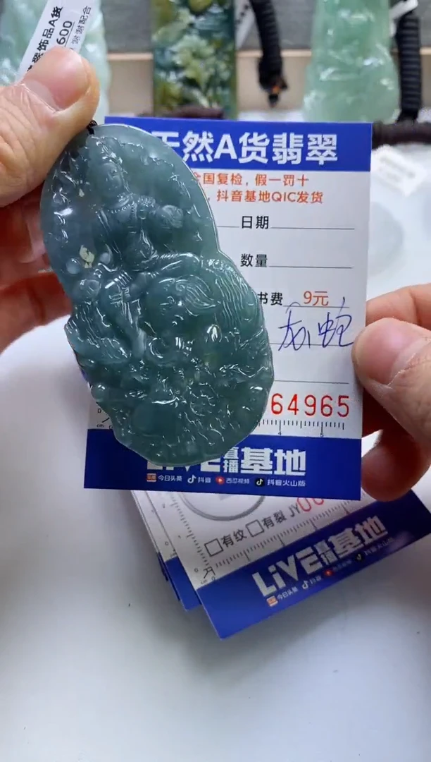 【闪购商品】翡翠挂件未镶嵌