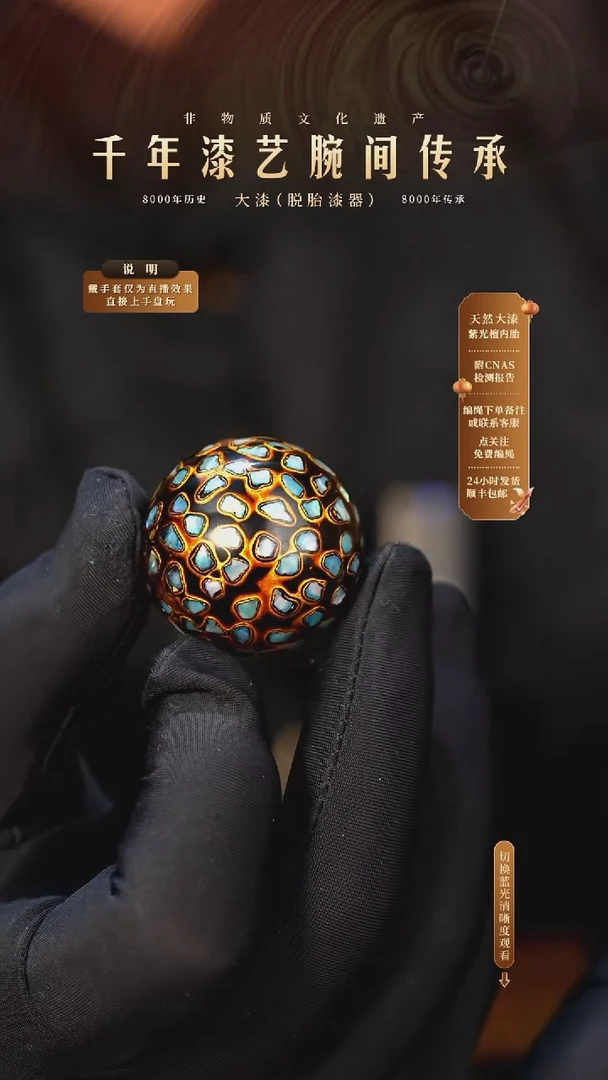 锦城大漆/单珠/3.0cm   622