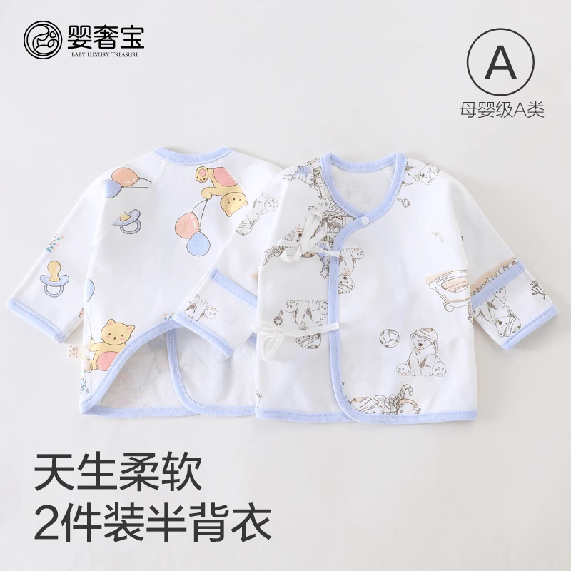 婴奢宝新生婴儿半背上衣护肚设计舒适无骨宝宝睡衣春秋款纯棉衣