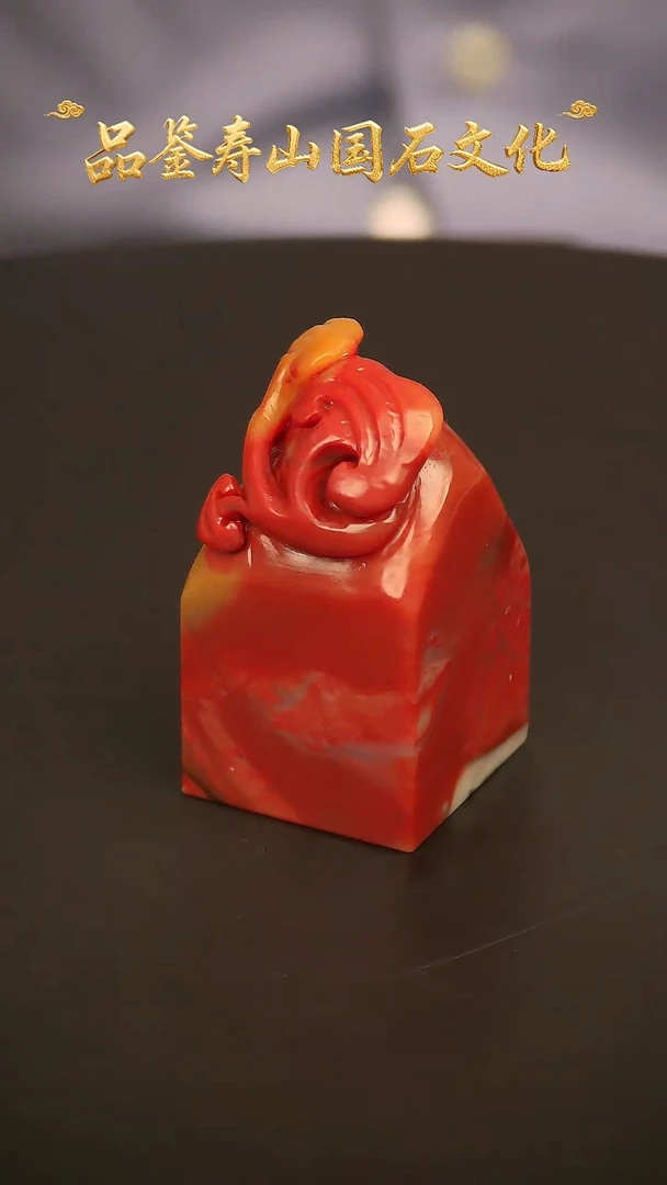 寿山石其他雕刻印章