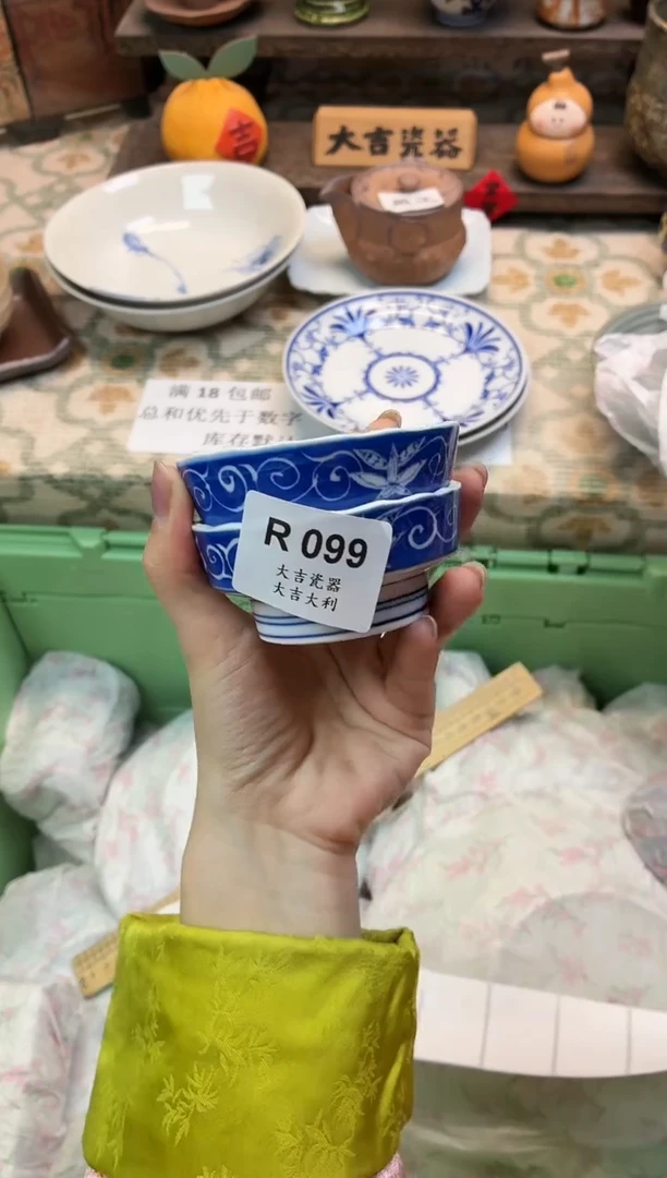 瓷器尔*    R099
