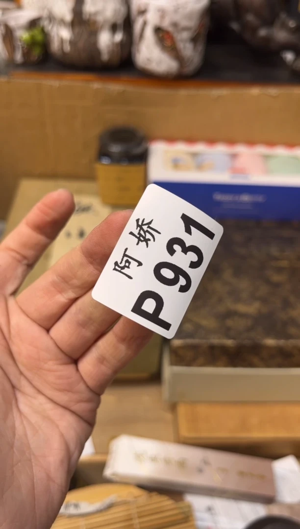 【闪购商品】瓷片931 止正 止正 止正 白毫银针凤凰窝