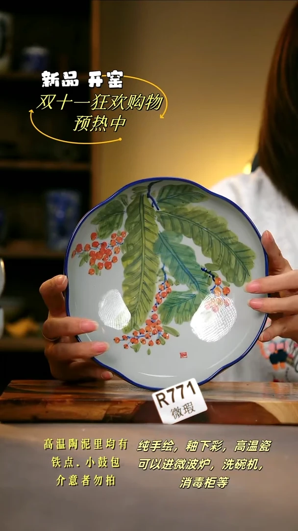 其他WR771陶然集器瓷器