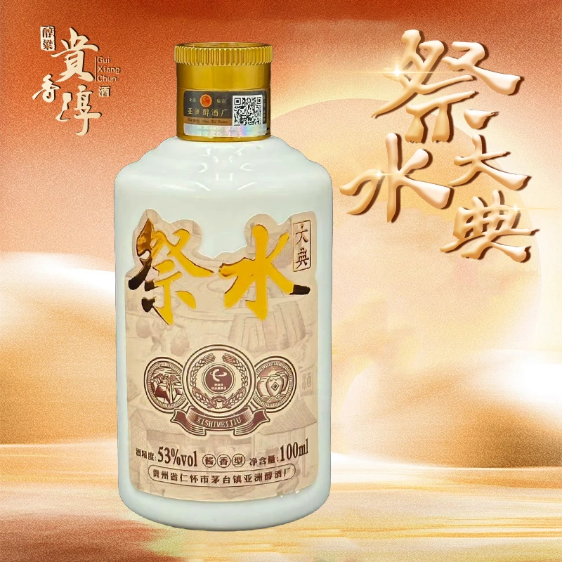 醇粱贵香淳（祭水小酒） 酱香型白酒53度100ml*1