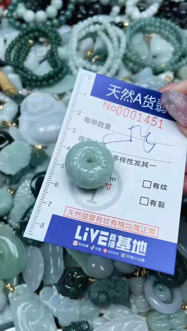 【闪购商品】翡翠吊坠(不含链)未镶嵌翡翠