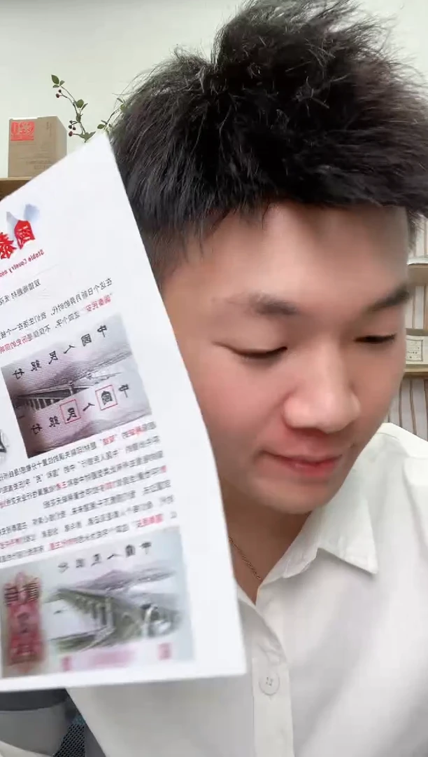 【闪购商品】PCGS评级-国泰民安单张68分无4