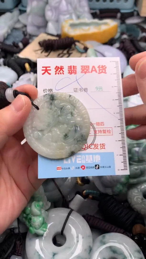 翡翠未镶嵌吊坠(不含链)1