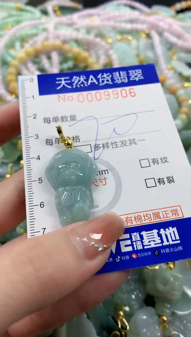 颈饰未镶嵌翡翠天然A货翡翠