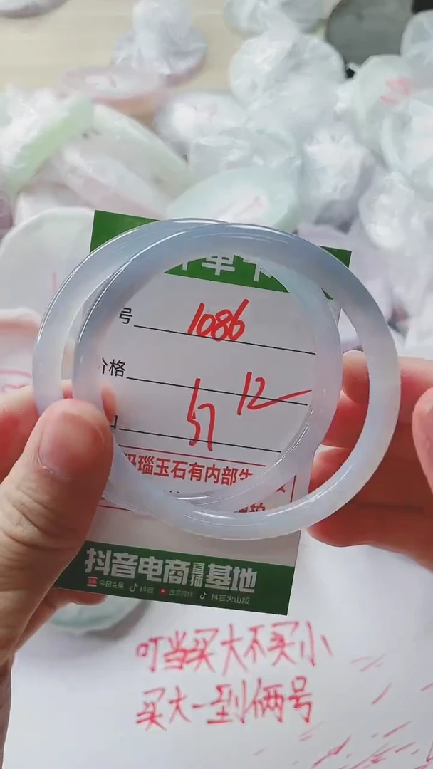 【闪购商品】玛瑙/玉髓手镯未镶嵌1086