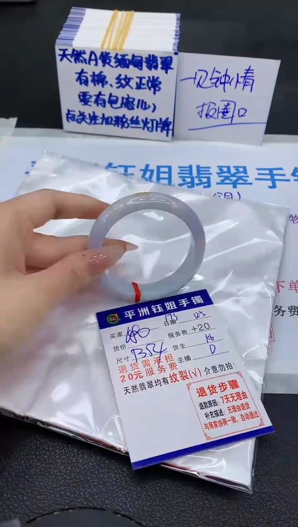 未镶嵌手镯翡翠111