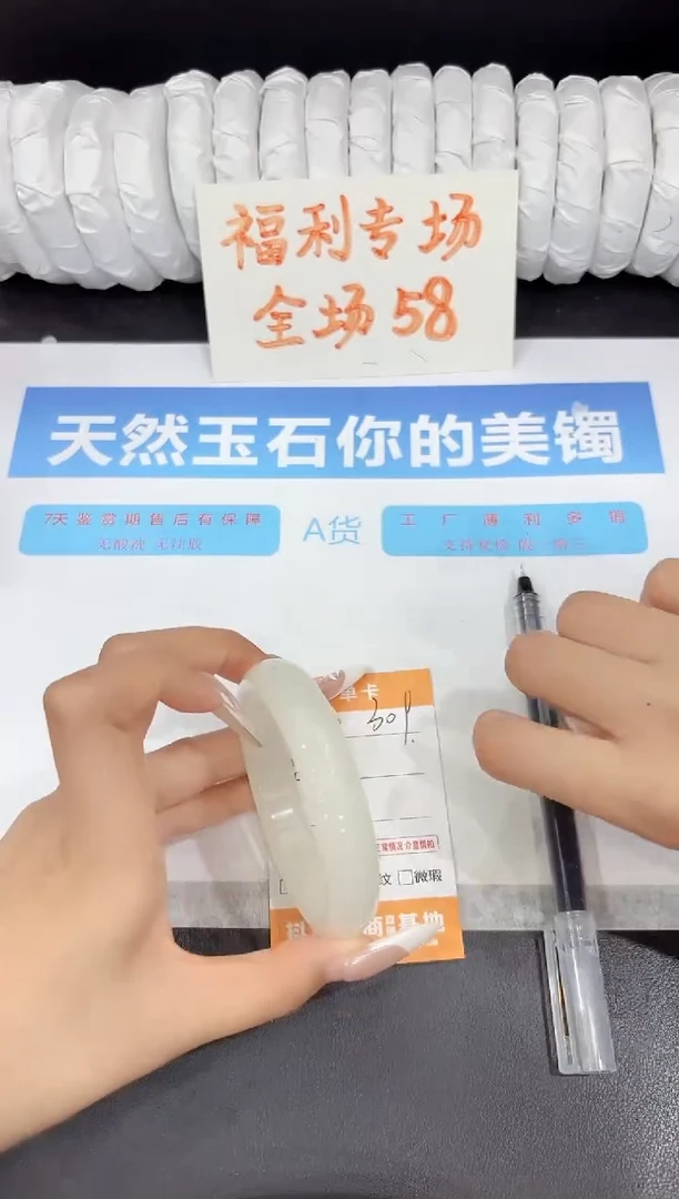 石英质玉手镯未镶嵌309-58.6