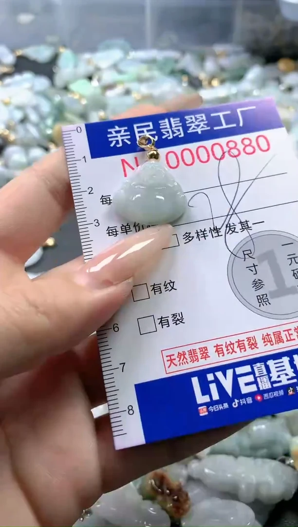 【闪购商品】翡翠吊坠(不含链)未镶嵌880