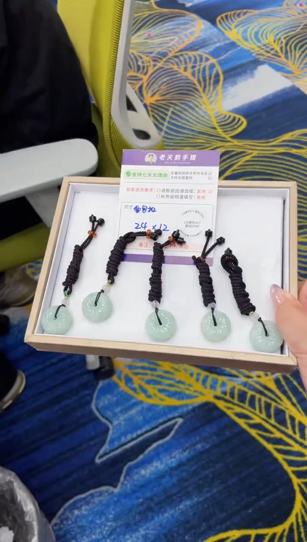 未镶嵌挂件翡翠雕刻平安扣配绳FL2/多样性发其一CP