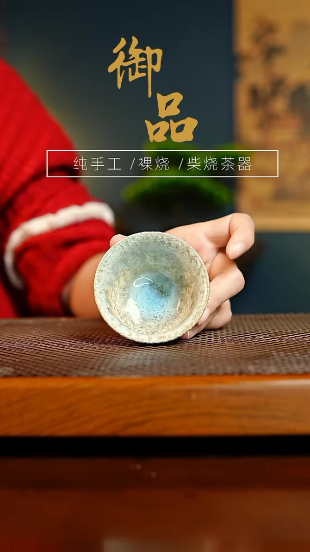 171杯景德镇柴烧茶器