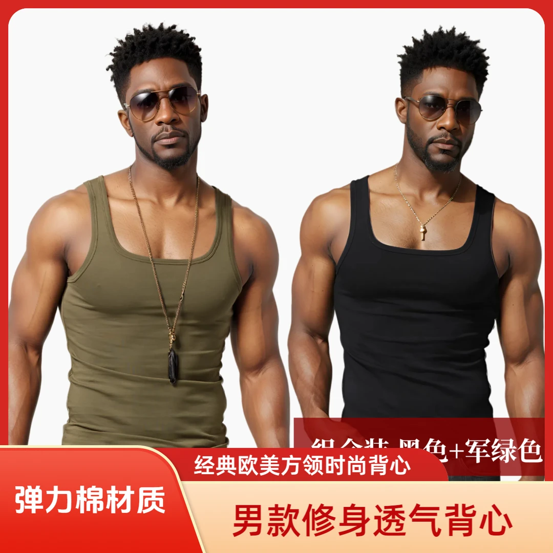 两件装更划算健身时尚方领网红款内搭男透气修身紧身棉弹力背心