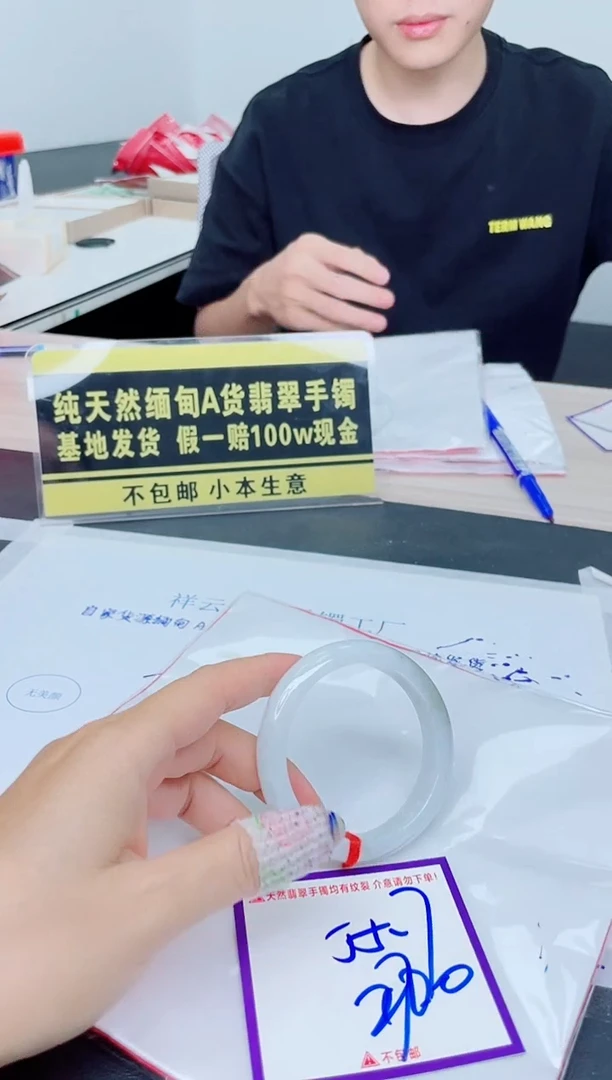 翡翠手镯未镶嵌我