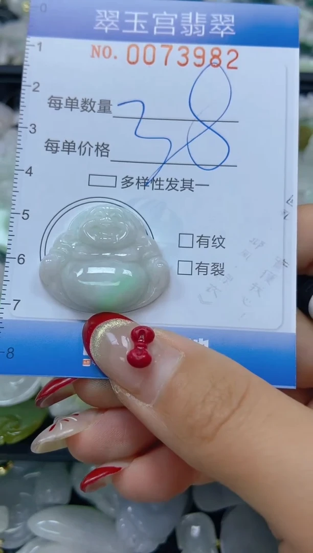 【闪购商品】翡翠颈饰未镶嵌闪购0073982