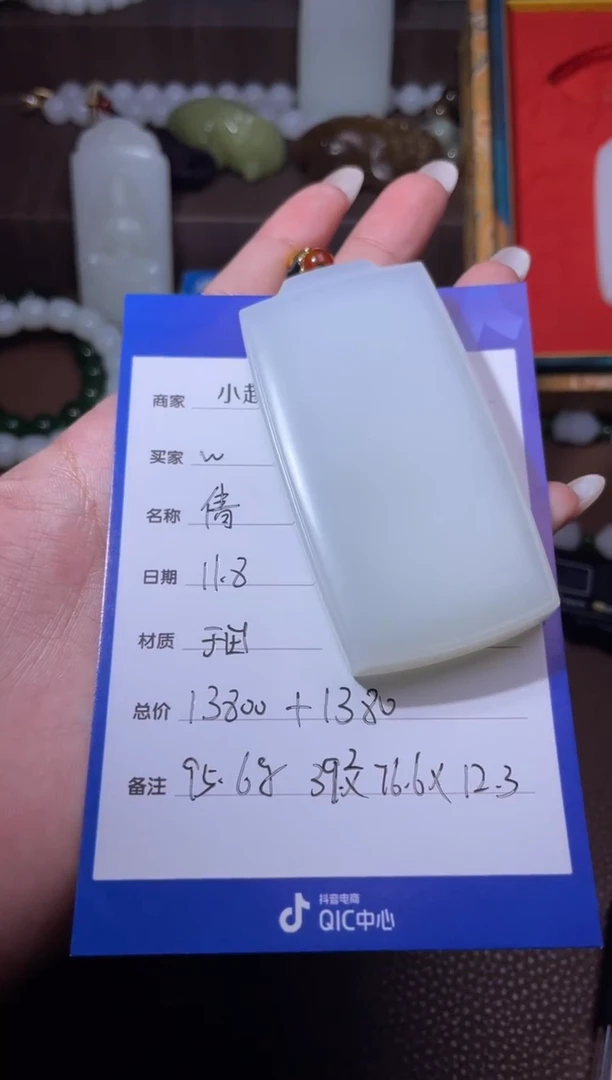 未镶嵌和田玉挂件W*生y1885