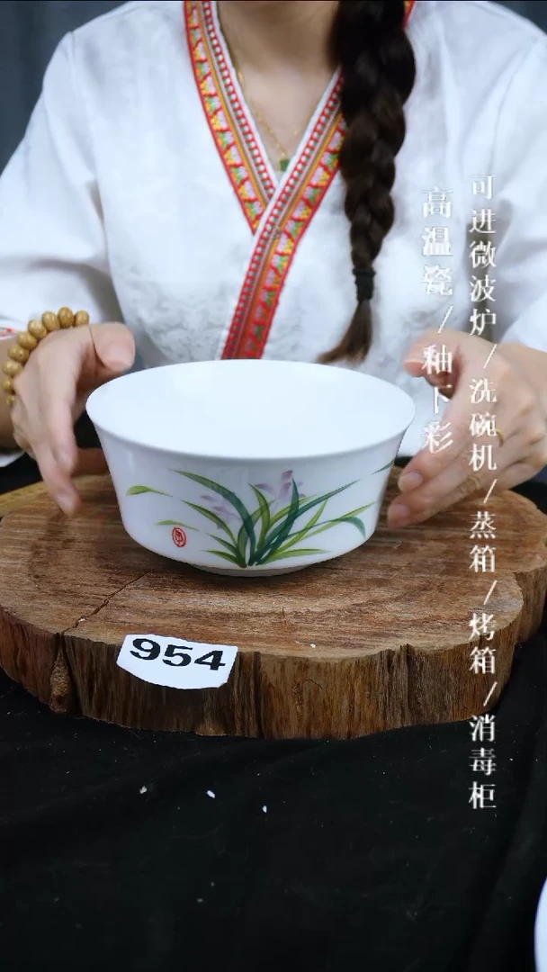 其他高温瓷（马蹄汤碗）954