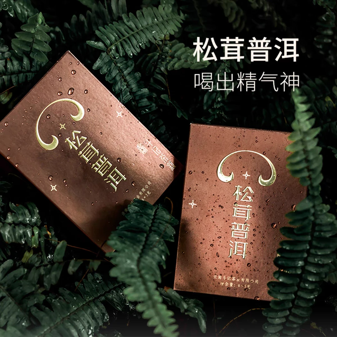 斗记松茸普洱茶熟普