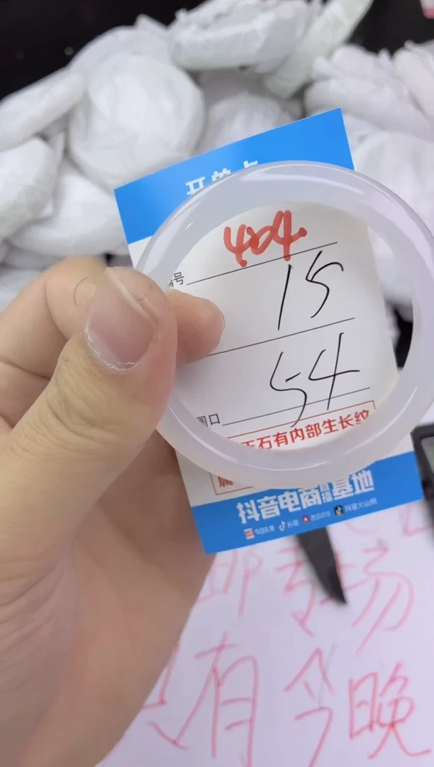 手镯玛瑙/玉髓未镶嵌404