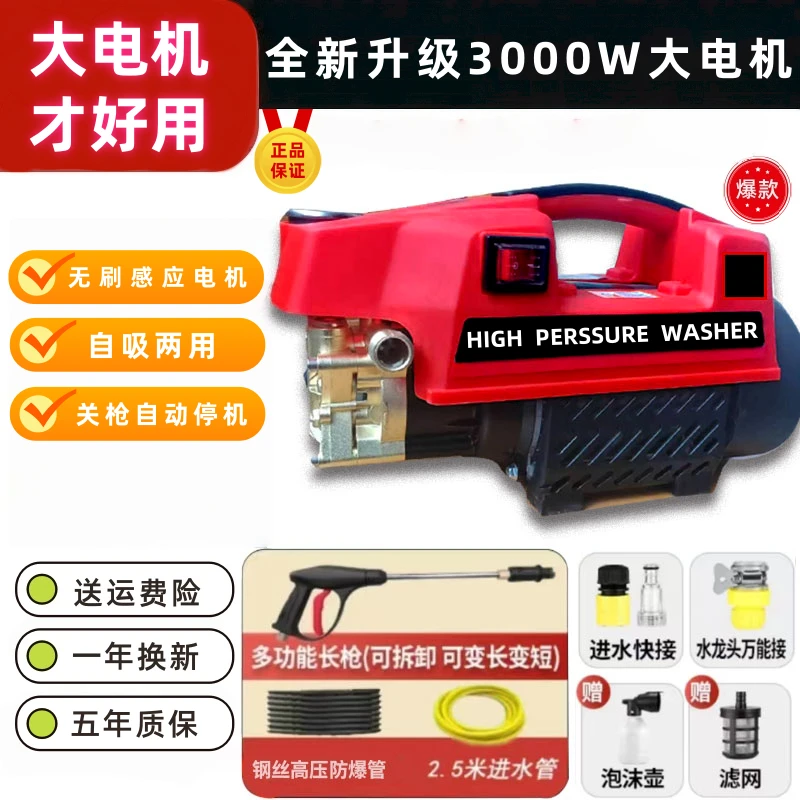 家用高压洗车机/清洗机大功率220V便携式家用清洗机