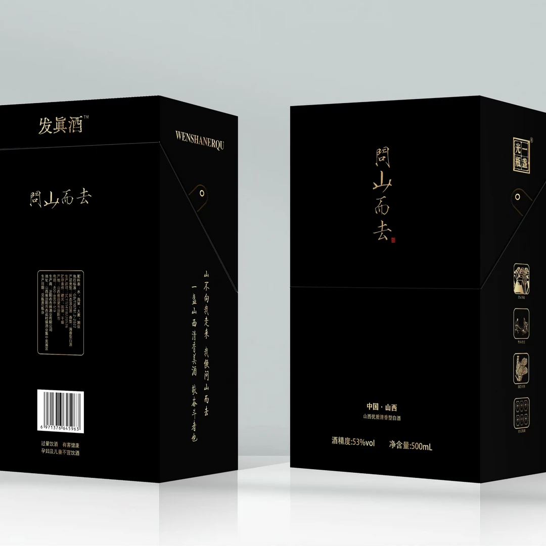 一盏光瓶出道即巅峰-问山而去-高端山西清香酒 53%Vol500ml