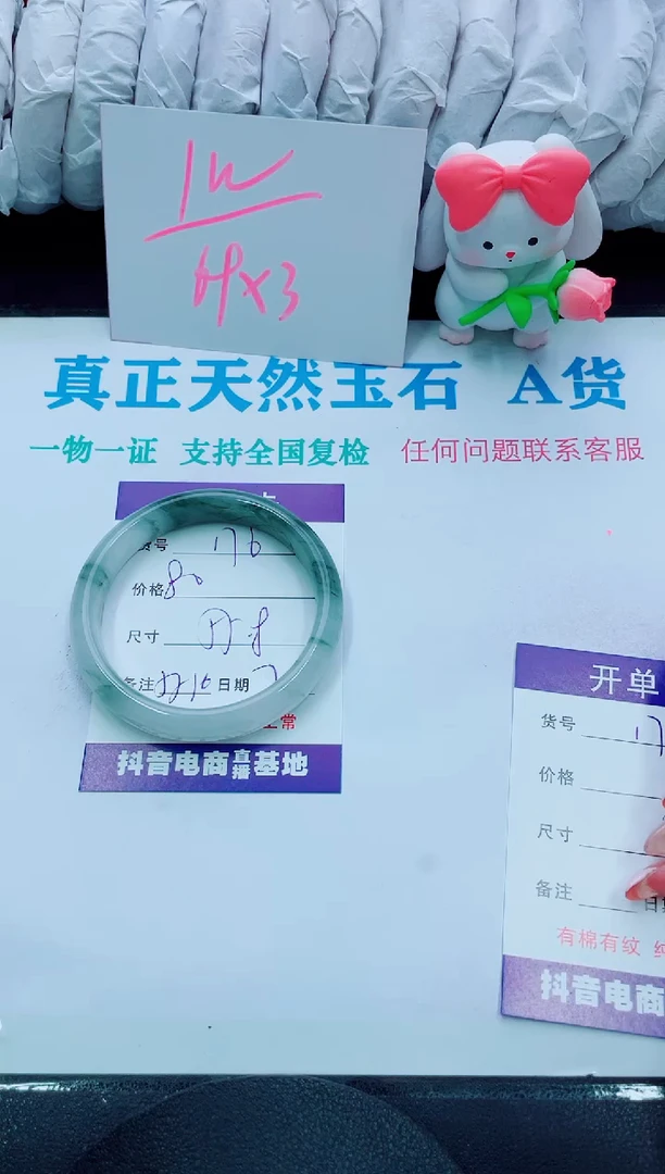 【闪购商品】石英质玉手镯未镶嵌176