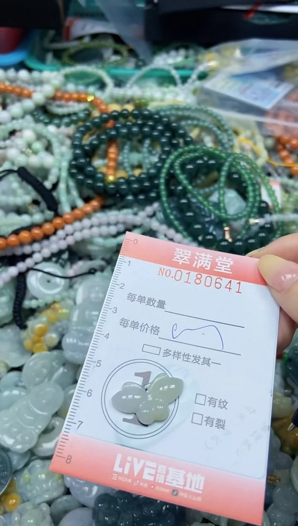 颈饰未镶嵌翡翠闪购0180641