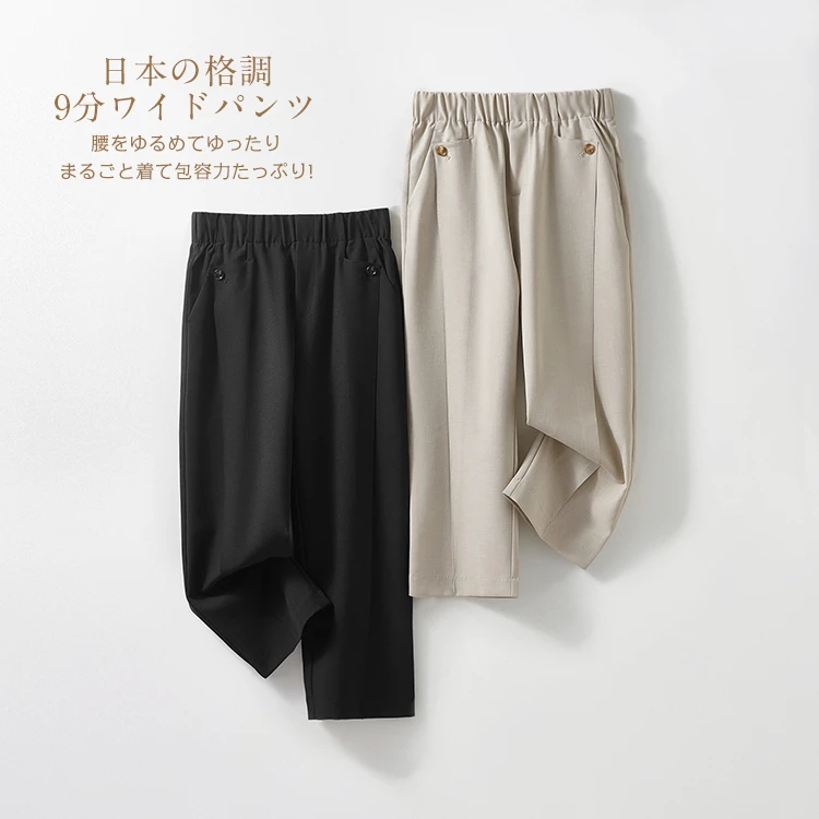 269号【年中狂欢】不退换！轻薄抗皱 KD295阔腿九分裤 KZ2061656