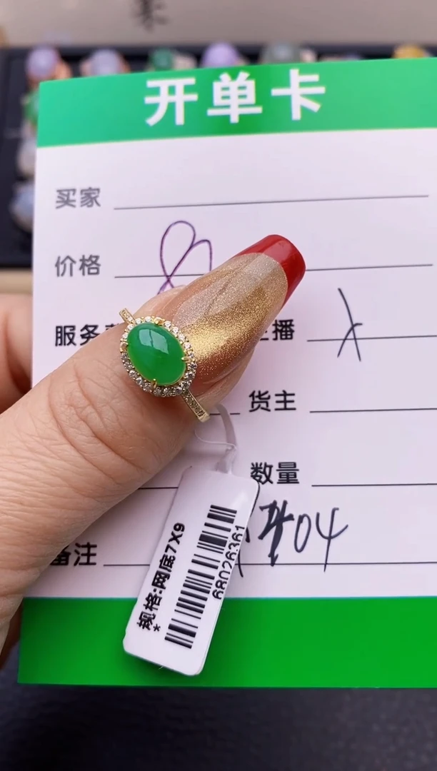 【闪购商品】翡翠戒指银S925镶嵌9404
