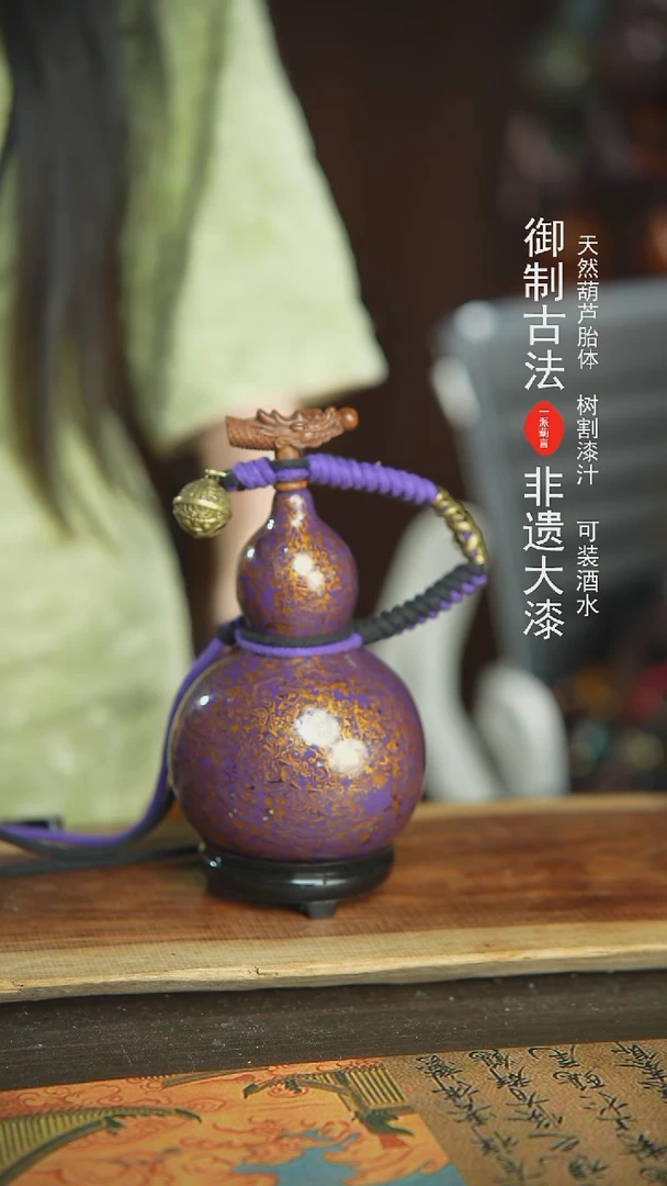 【闪购商品】945E号新年福利非遗漆器酒葫芦