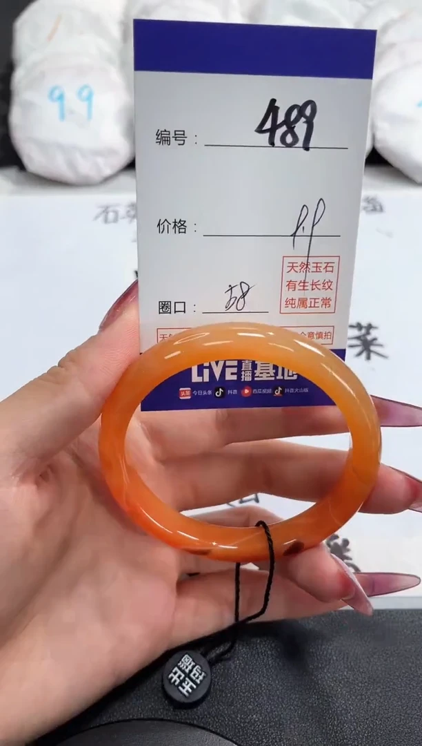 【闪购商品】玛瑙/玉髓手镯合金489