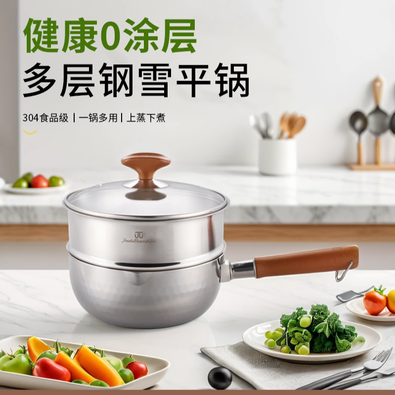 法国双耳福一体成型不锈钢日式雪平锅带原装蒸锅宝宝小奶锅蒸锅