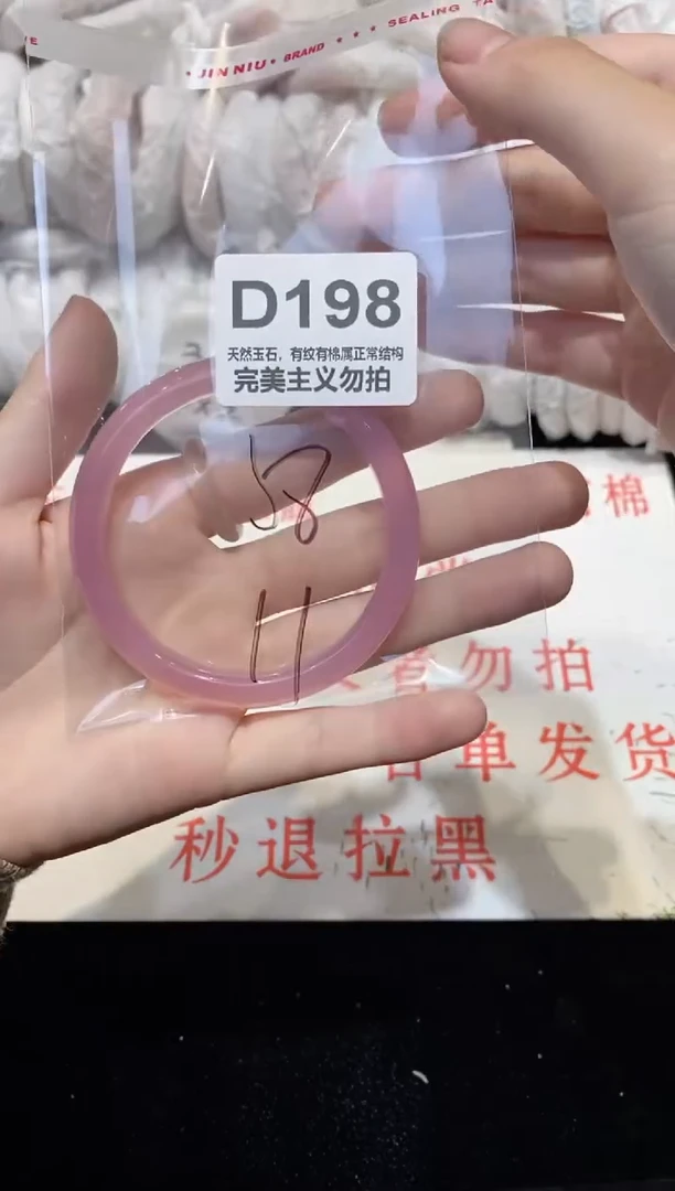 手镯玛瑙/玉髓未镶嵌58