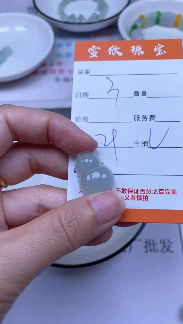 颈饰未镶嵌翡翠雪欣散珠定制diy
