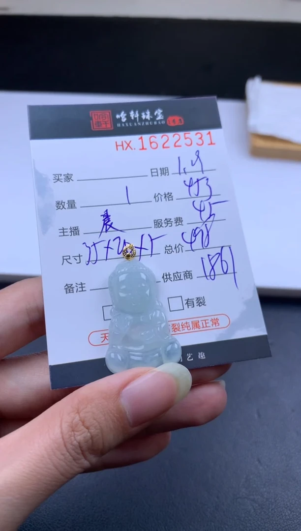 【闪购商品】翡翠挂件未镶嵌哈轩 宝宝佛1